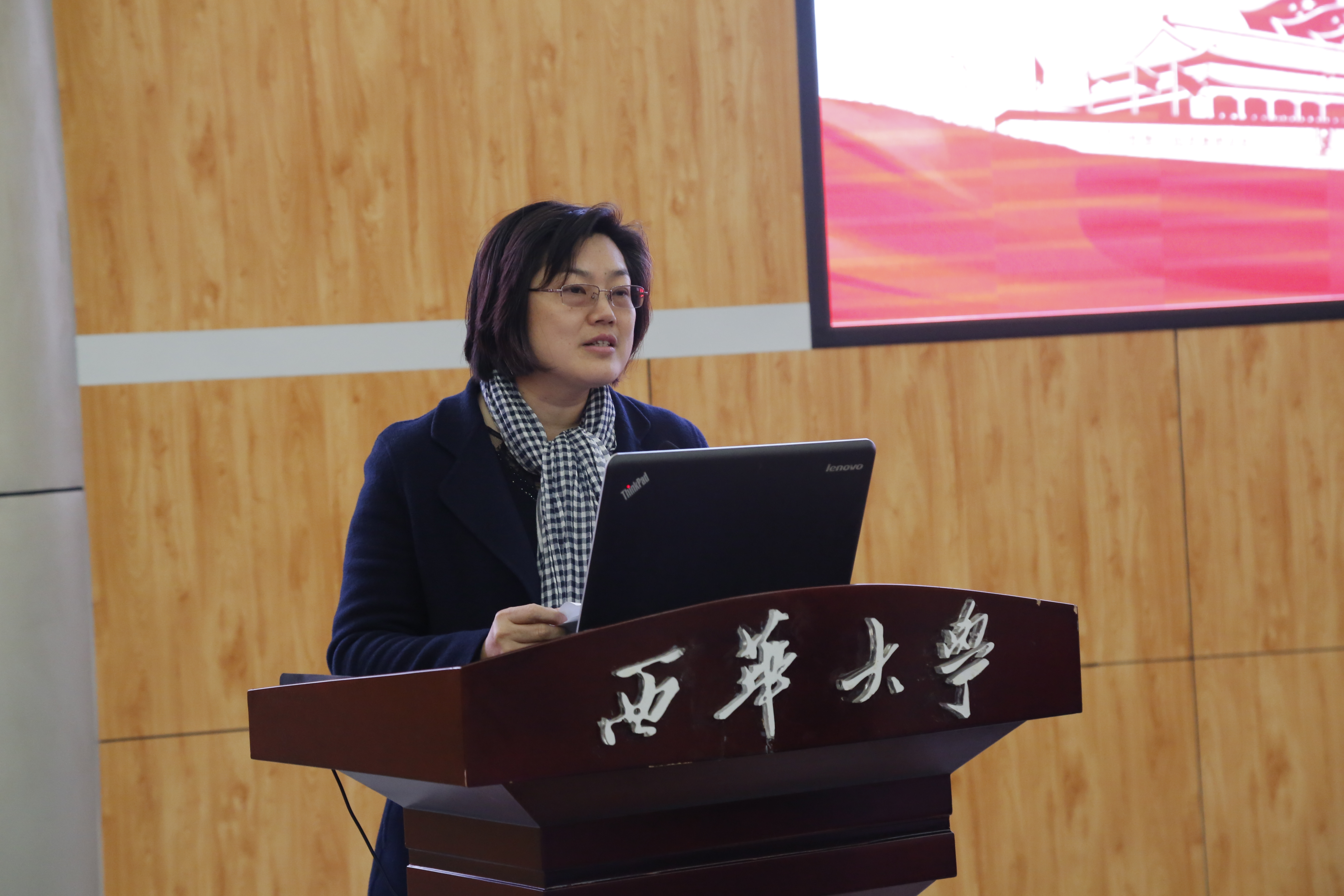 陈小红处长讲话