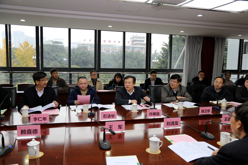 学术委员会主任,四川大学副校长许唯临教授主持会议