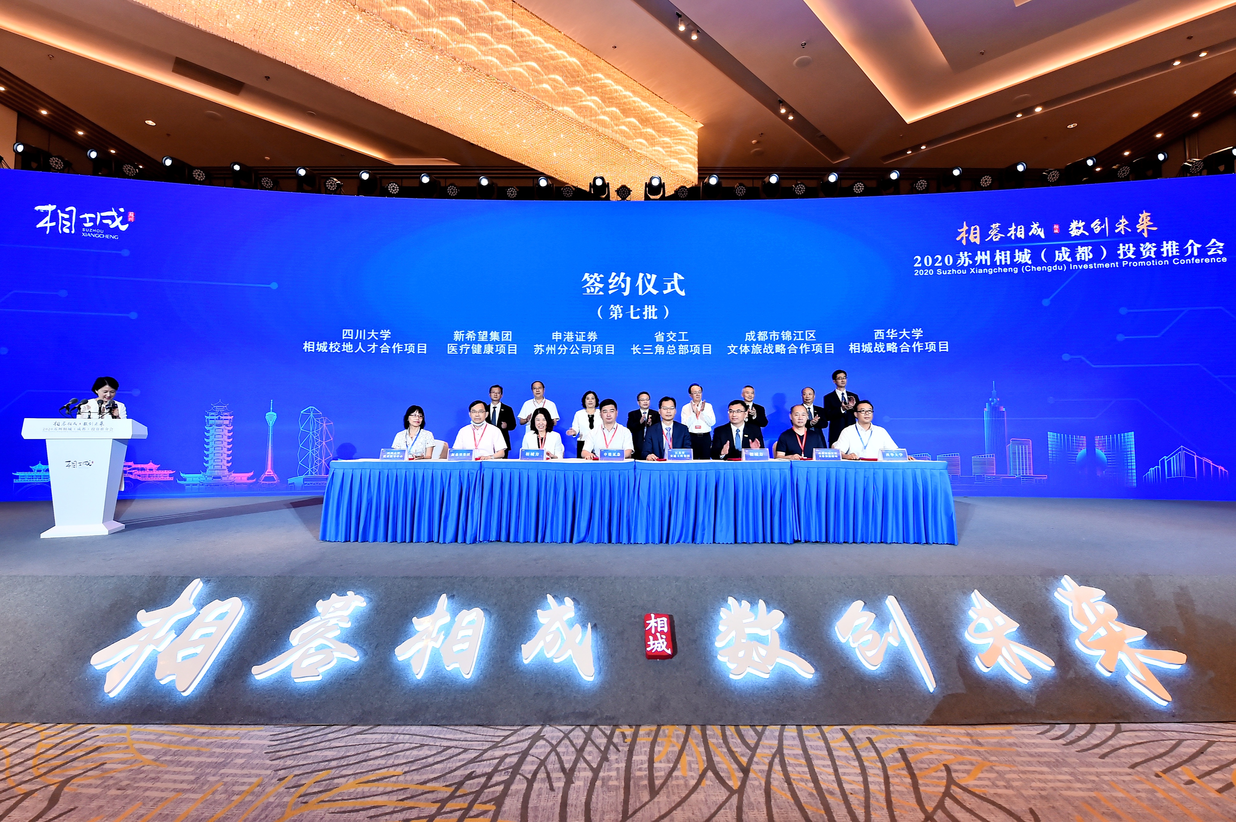 签约仪式现场