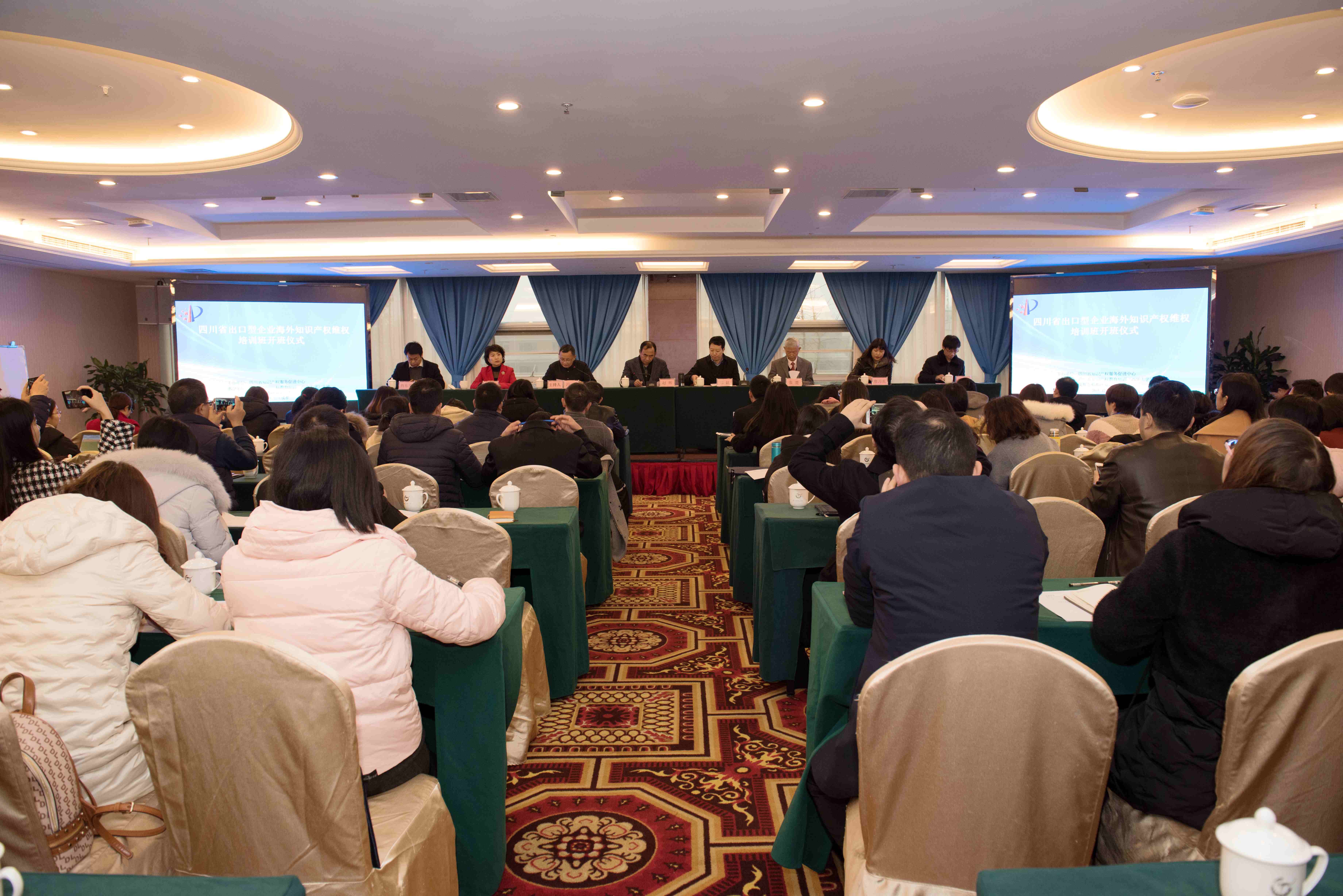 西华大学举办四川省出口型企业海外知识产权维权培训班