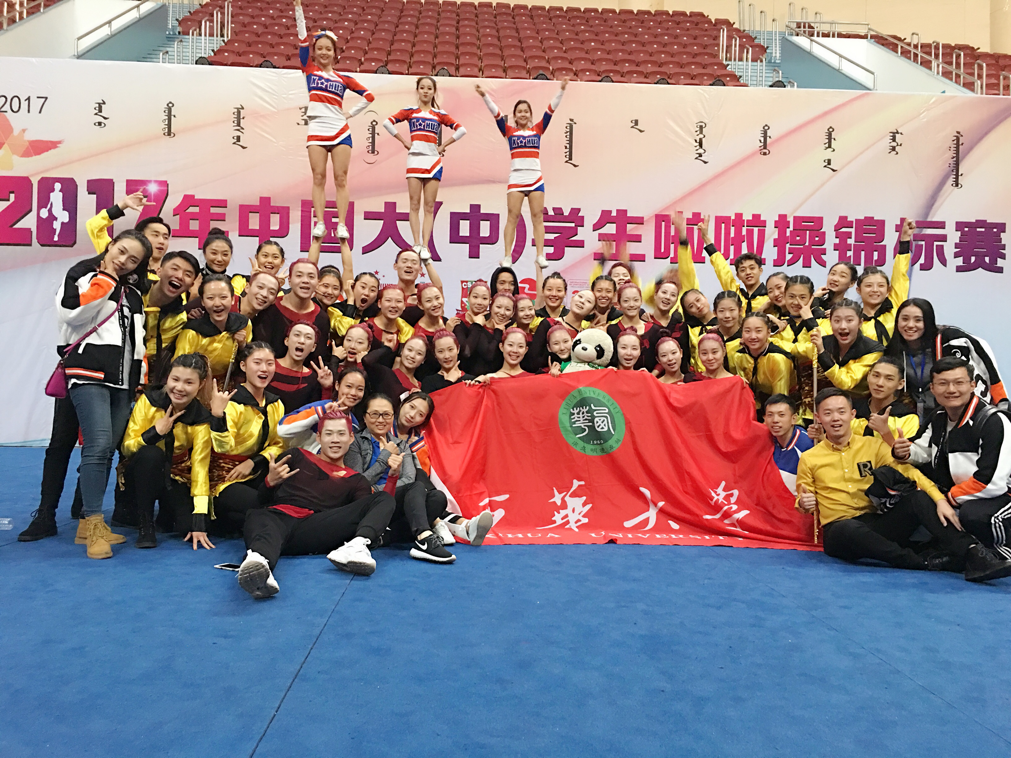 我校啦啦队卫冕全国大(中)学生啦啦操锦标赛双项冠军